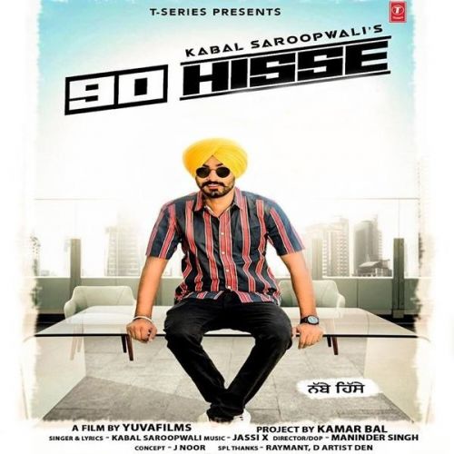 90 Hisse Kabal Saroopwali Mp3 Song Download