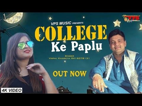 College Ke Paplu Virpal Singh Kharkiya Mp3 Song Download