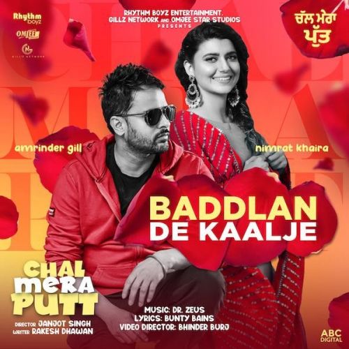 Baddlan De Kaalje (Chal Mera Putt) Amrinder Gill, Nimrat Khaira Mp3 Song Download