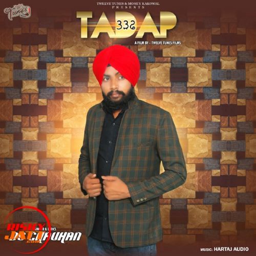 Tadap D S Chauhan Mp3 Song Download