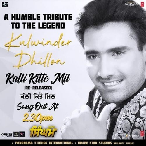 Kalli Kitte Mil (Singham) Kulwinder Dhillon Mp3 Song Download