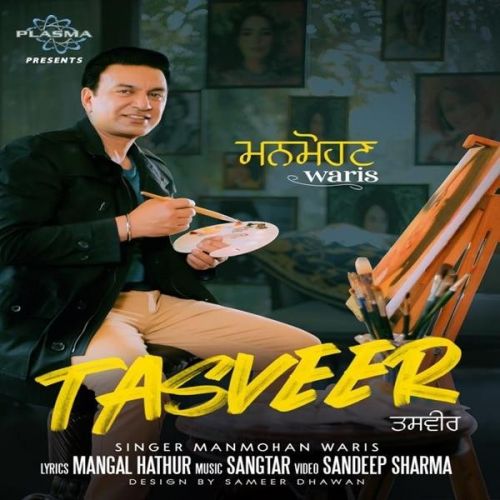 Tasveer Manmohan Waris Mp3 Song Download