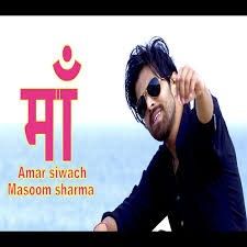 Maa Masoom Sharma Mp3 Song Download