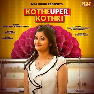 Kothe Upar Kothri Ruchika Jangid Mp3 Song Download