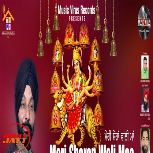Meri Sheran Wali Maa Jaspal Rana Mp3 Song Download