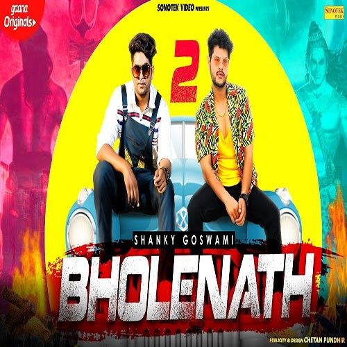 Bholenath Babu Datauli Wala, Shanky Goswami Mp3 Song Download