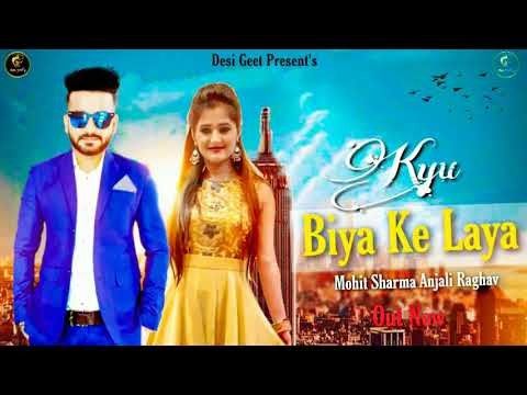 Kyu Biya Ke Laya Mohit Sharma Mp3 Song Download