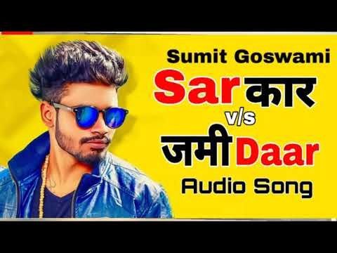 Sarkaar Sumit Goswami Mp3 Song Download