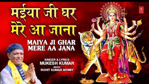 Maiya Ji Ghar Mere Aa Jana Mukesh Kumar Mp3 Song Download