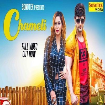 Chameli Rahul Puthi, Renuka Panwar Mp3 Song Download