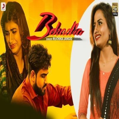 Bekadra Ruchika Jangid Mp3 Song Download