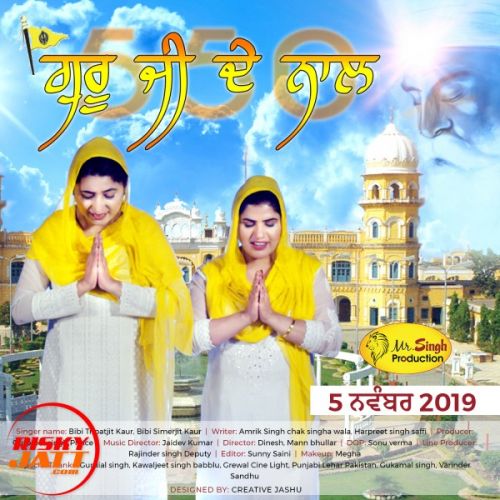 Guru Ji De Naal Bibi Tripatjit Kaur, Bibi Simarjit Kaur Mp3 Song Download