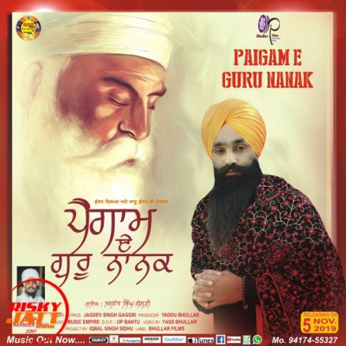 Paigam E Guru Nanak Ji Jagdev Singh Gaggri Mp3 Song Download