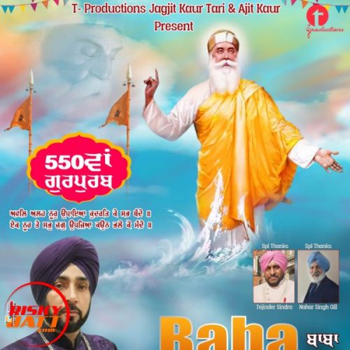 Baba Nanak Avtar Tari Mp3 Song Download
