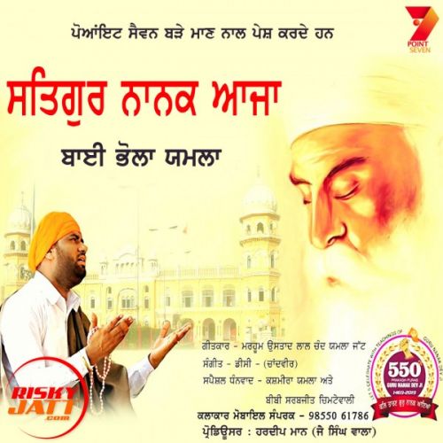 Satgur Nanak Aaja Bhai Bhola Yamla Mp3 Song Download