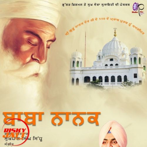 Baba Nanak Sukhpal Singh Sidhu Mp3 Song Download
