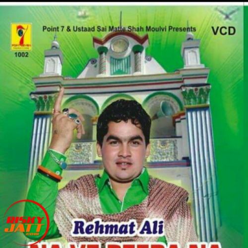 Na Ve Peera Na Rehmat Ali Mp3 Song Download