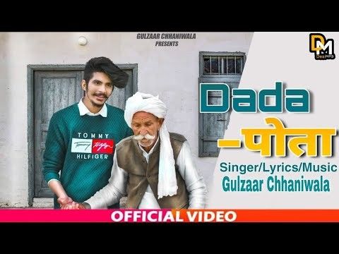 Dada Pota Gulzaar Chhaniwala Mp3 Song Download