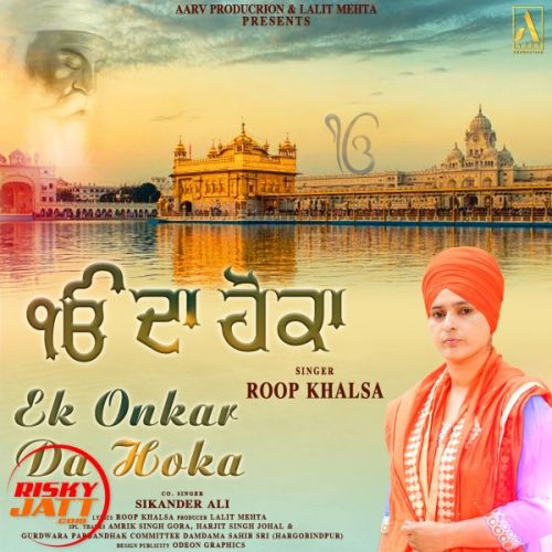 Ek Onkar Da Hoka Roop Khalsa Mp3 Song Download