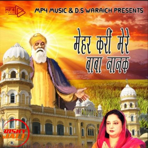 Mehar Kari Mere Baba Nanak Amisha Kapur Mp3 Song Download