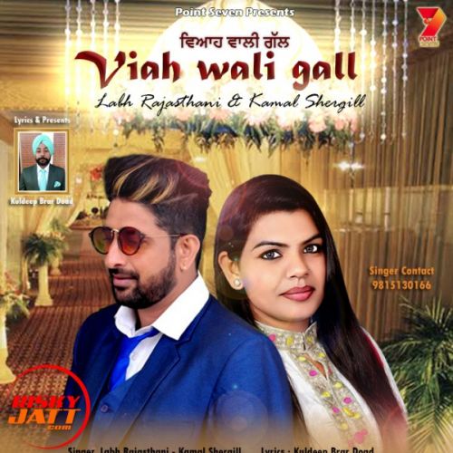 Viah Wali Gall Labh Rajasthani, Kamal Shergill Mp3 Song Download