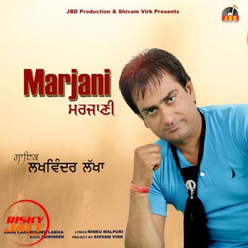Marjani Lakhwinder Lakha Mp3 Song Download