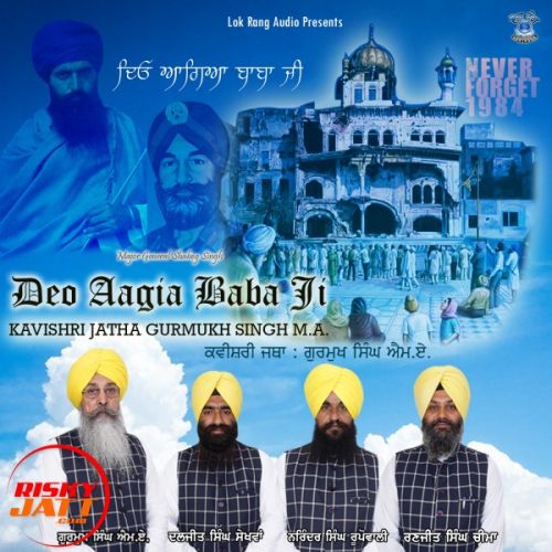 Deo Agia Baba Ji Kavishri Jatha Gurmukh Singh M A Mp3 Song Download