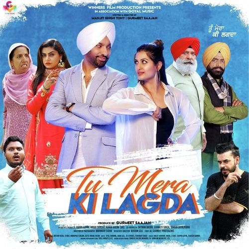 Tu Mera Ki Lagda By Harjit Harman, Ninja and others... full mp3 album