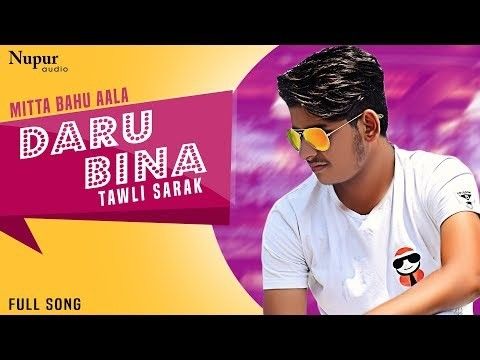 Daru Bina Tawli Sarak Mitta Bahu Aala, Manisha sharma Mp3 Song Download
