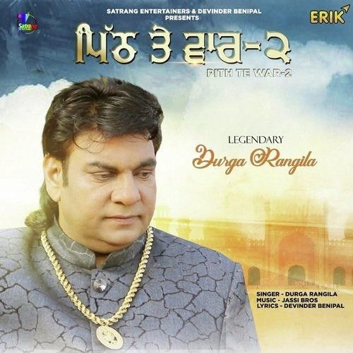 Pith Te War 2 Durga Rangila Mp3 Song Download