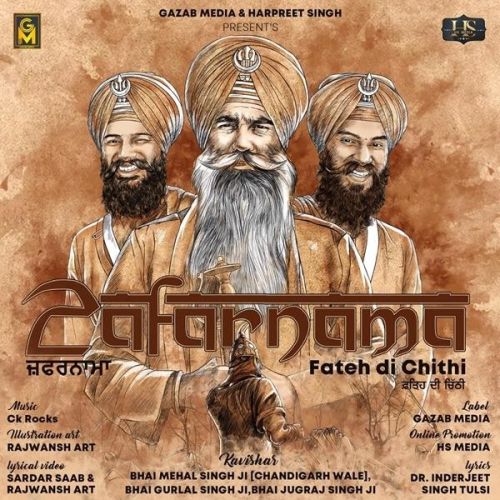Zafarnama Fateh Di Chithi Bhai Mehal Singh Ji Chandigarh Wale, Bhai Gurlal Singh Ji, Bhai Jugraj Singh Ji Mp3 Song Download