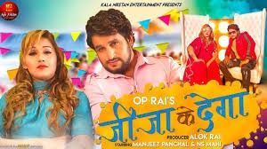 Jija Ke Dega TR, AK Jatti Mp3 Song Download