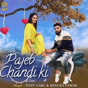 Pajeb Chandi Ki Tony Garg, Renuka Pawar Mp3 Song Download