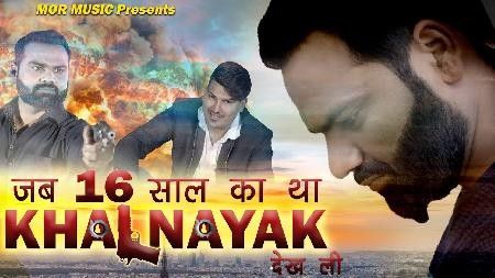 Jab 16 Saal Ka Tha Khalnayak Dekh Li Amit Saini Rohtakiya Mp3 Song Download
