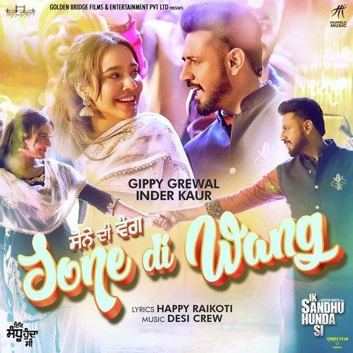 Sone Di Wang (Ik Sandhu Hunda Si) Gippy Grewal Mp3 Song Download