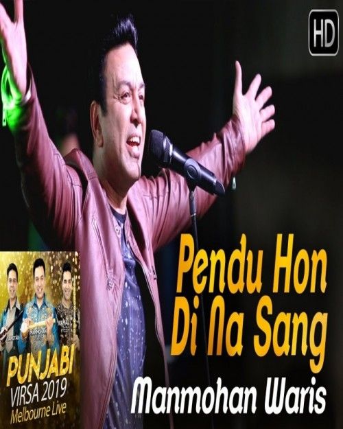 Pendu Hon Di Na Sang Manmohan Waris Mp3 Song Download