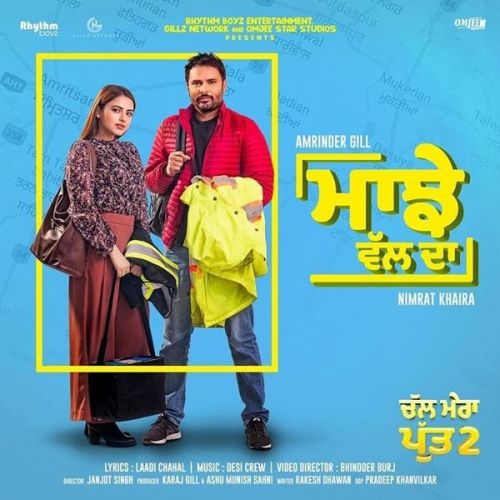 Majhe Wal Da (Chal Mera Putt 2) Amrinder Gill, Nimrat Khaira Mp3 Song Download