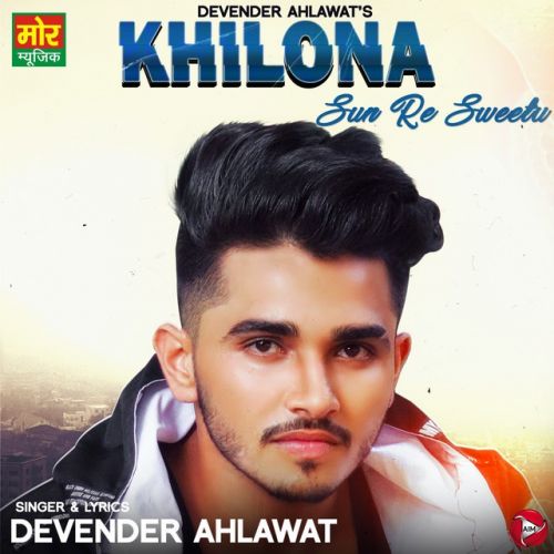 Khilona Sun Re Sweetu Devender Ahlawat Mp3 Song Download
