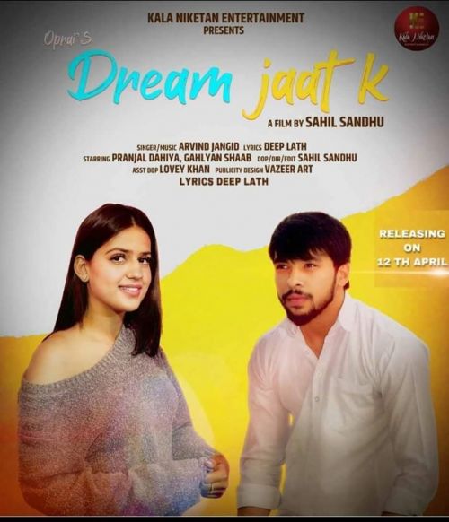 Dream Jaat K Arvind Jangid Mp3 Song Download