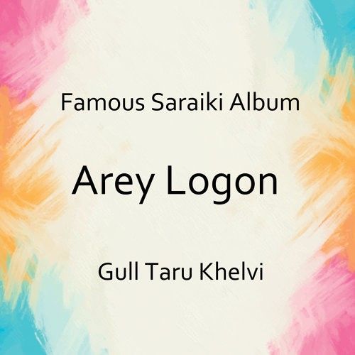 Arey Logon Gull Taru Khelvi Mp3 Song Download