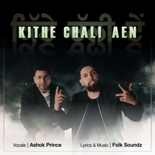 Kithe Chali Aen Jelly Manjeetpuri, Ashok Prince Mp3 Song Download