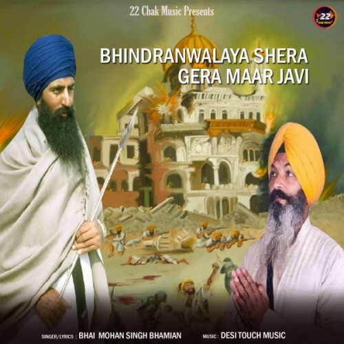 Bhindranwale Shera Gera Maar Javi Mohan Singh Bhamian Mp3 Song Download
