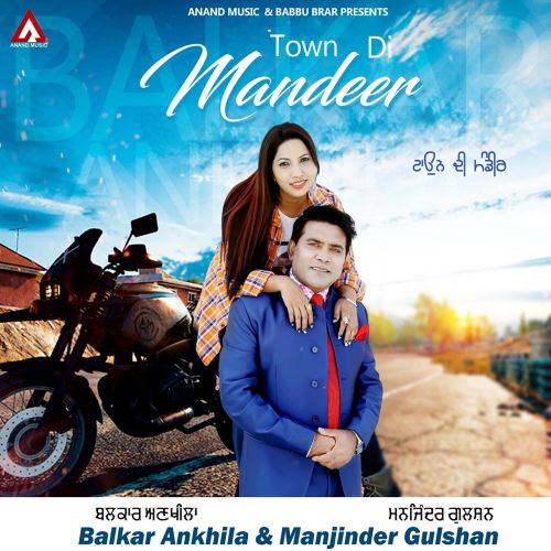 Town Di Mandeer Balkar Ankhila, Manjinder Gulshan Mp3 Song Download