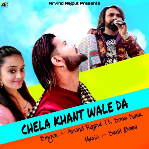 Chela Khant Wale Da Arvind Rajput Mp3 Song Download