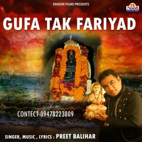 Gufa Tak Fariyad Preet Balihar Mp3 Song Download