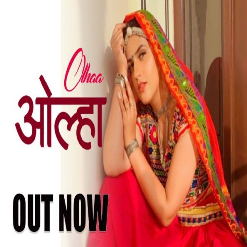 Olhaa Pranjal Dahiya, Somvir Kathurwal Mp3 Song Download