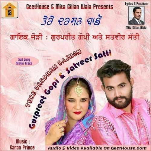 Tere Darshan Bajhon Gurpreet Gopi ,  Satveer Satti Mp3 Song Download