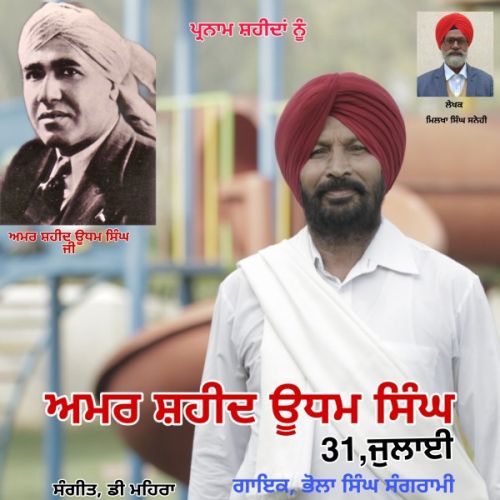 Amar Shahid Udham Singh Bhola Singh Sangrami Mp3 Song Download