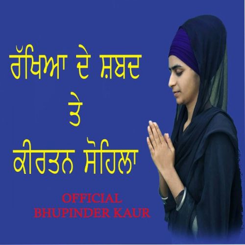 Rakhiya De Shabad (Sohela Sahib) Bhupinder Kaur Mp3 Song Download