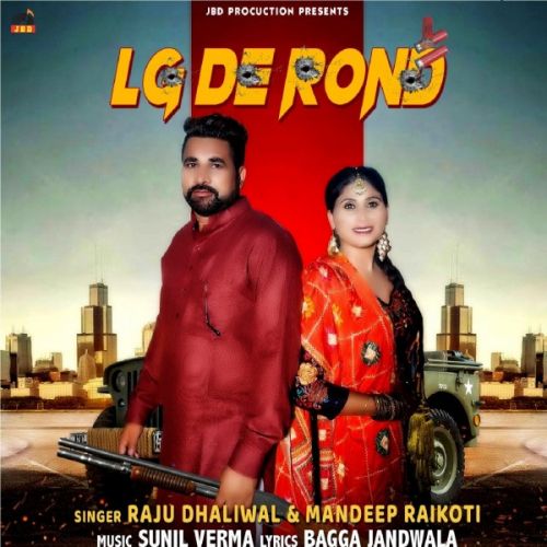 Lg De Rond Raju Dhaliwal, Mandeep Raikoti Mp3 Song Download